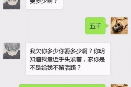 马边要账公司